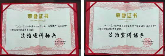 【喜报】长治沁县人民检察院两名干警在全市检察机关法治宣讲赛荣获“法治宣讲标兵”“