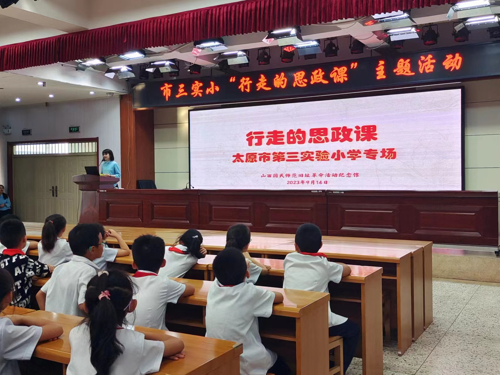 行走的思政课——国旗篇