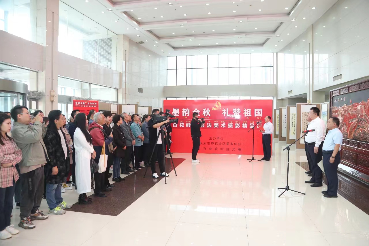 喜迎国庆佳节  共赴艺术盛宴——“墨韵金秋礼赞祖国”太原杏花岭区书法美术摄影精品