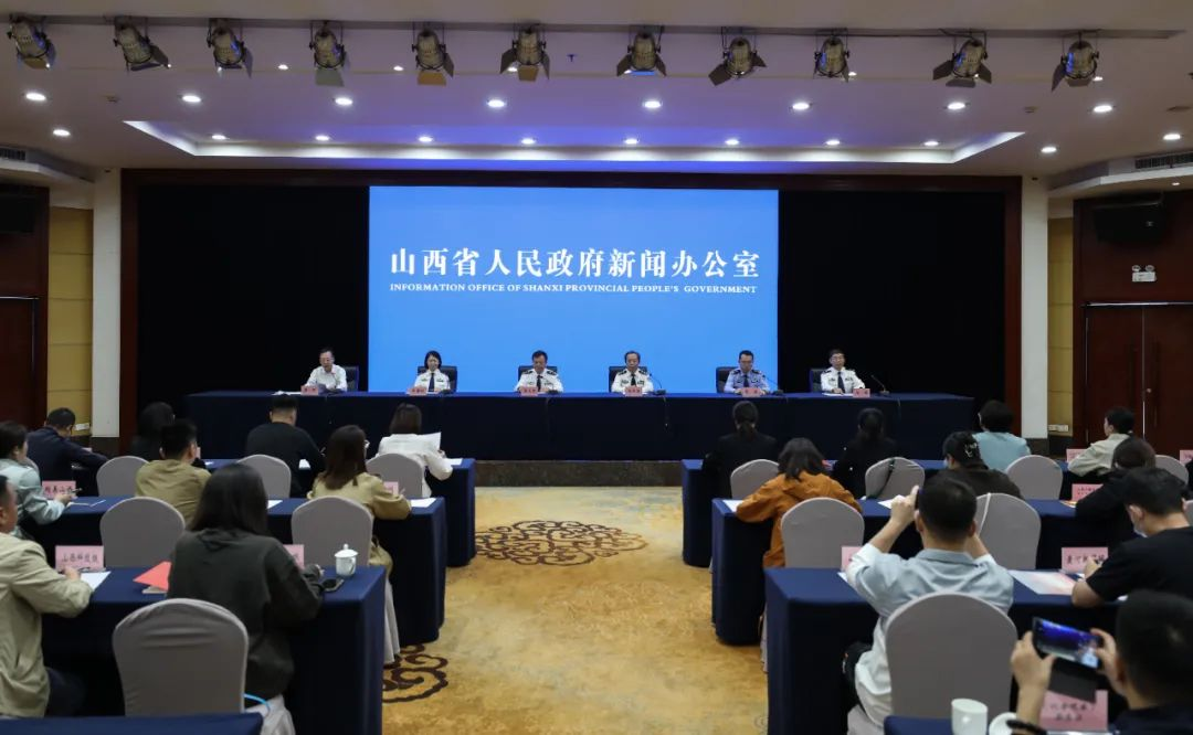 山西省公安机关举行夏季治安打击整治行动工作成效新闻发布会