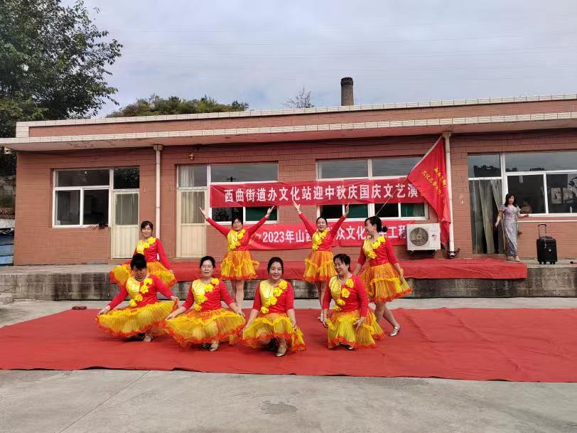 太原古交市西曲街道举办迎中秋庆国庆文艺演出