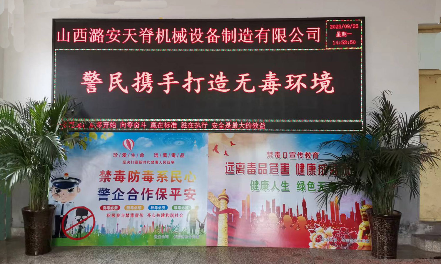 警企共筑安全墙——长治潞东公安对辖区企业员工开展禁毒尿检工作