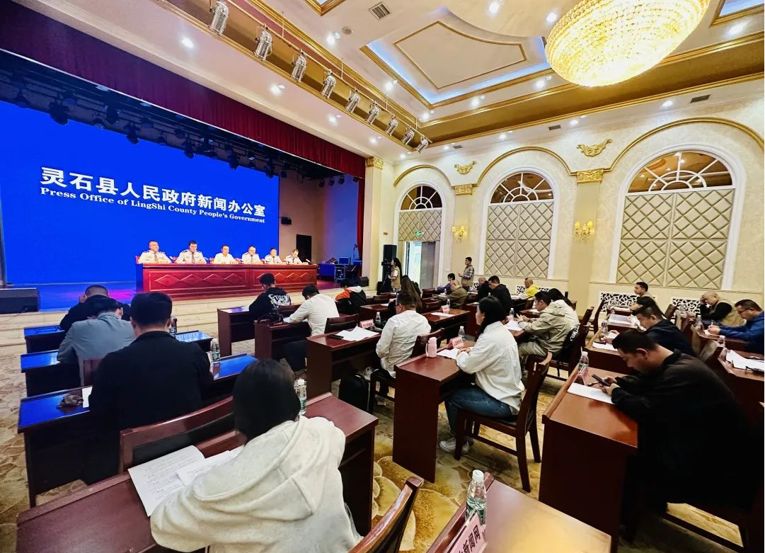 山西灵石县召开公安机关夏季治安打击整治行动新闻发布会