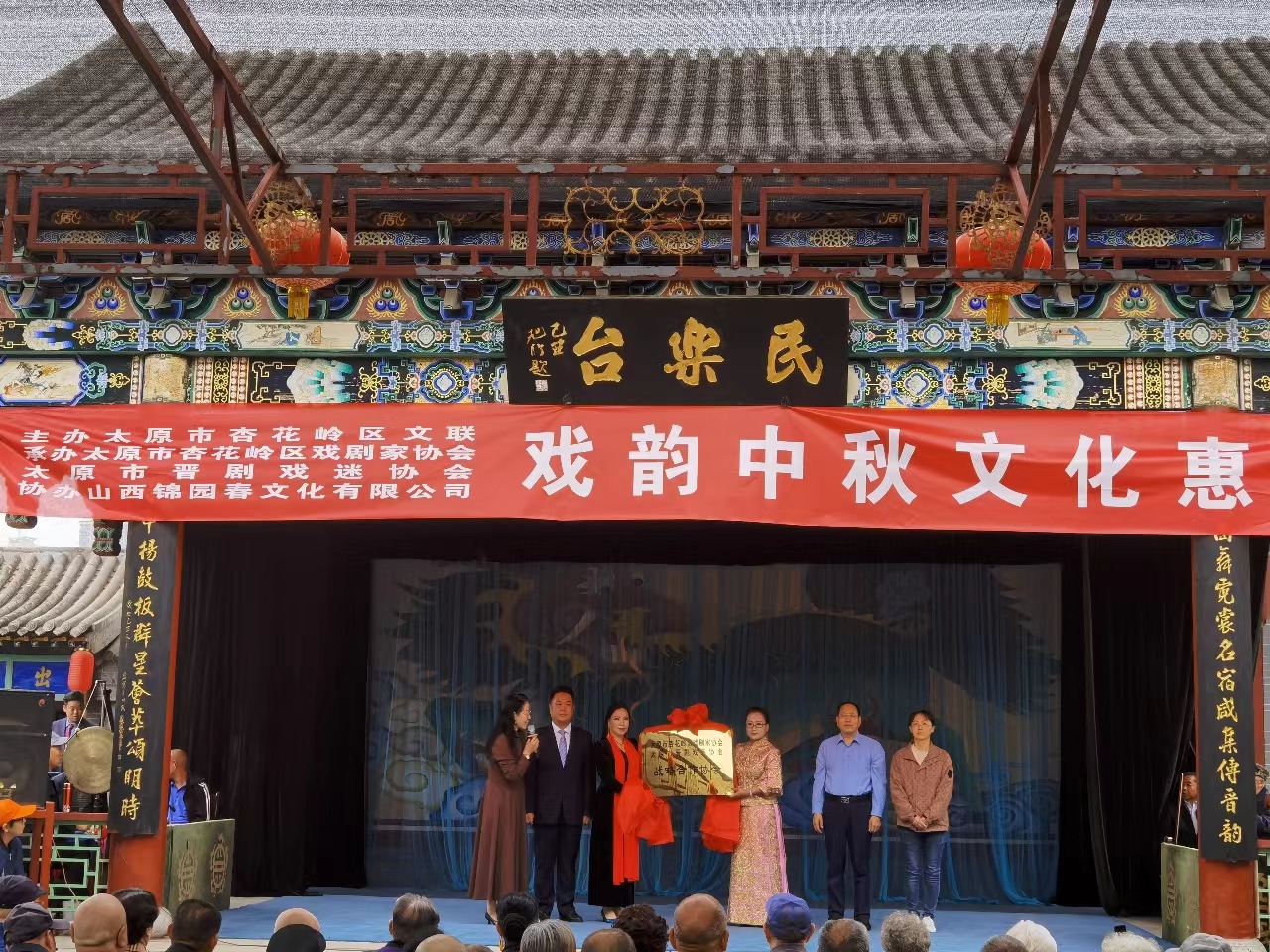 太原杏花岭区：戏韵中秋文化惠民  交流合作弘扬国粹