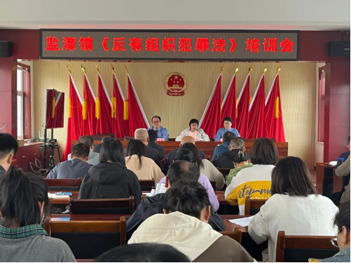 长治武乡检察院开展《反有组织犯罪法》宣传讲座进乡村活动