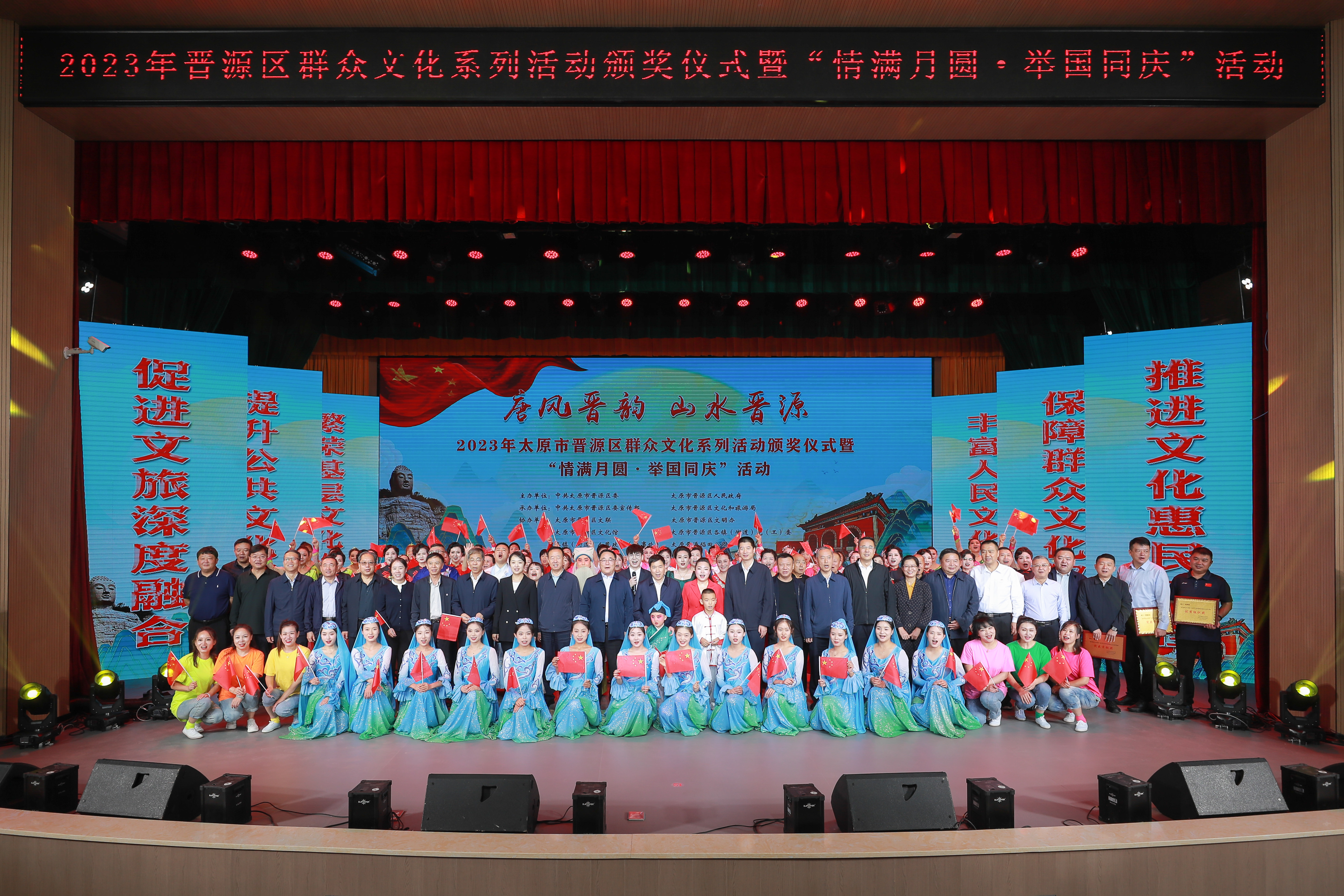 太原晋源区举办“情满月圆 · 举国同庆”颁奖活动