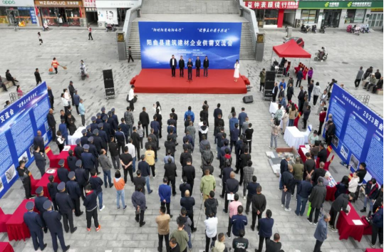 太原阳曲县举办建筑建材企业供需交流会