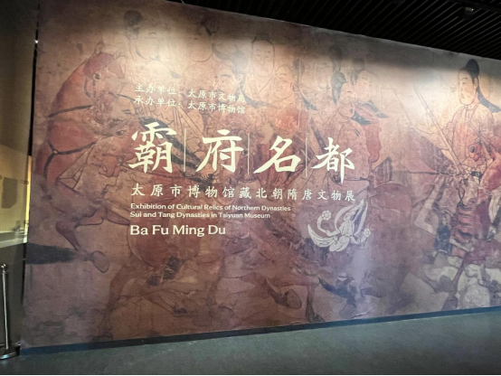霸府名都——太原市博物馆藏北朝隋唐文物展开展