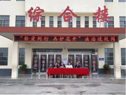 长治沁县人民检察院开展法治进校园系列活动