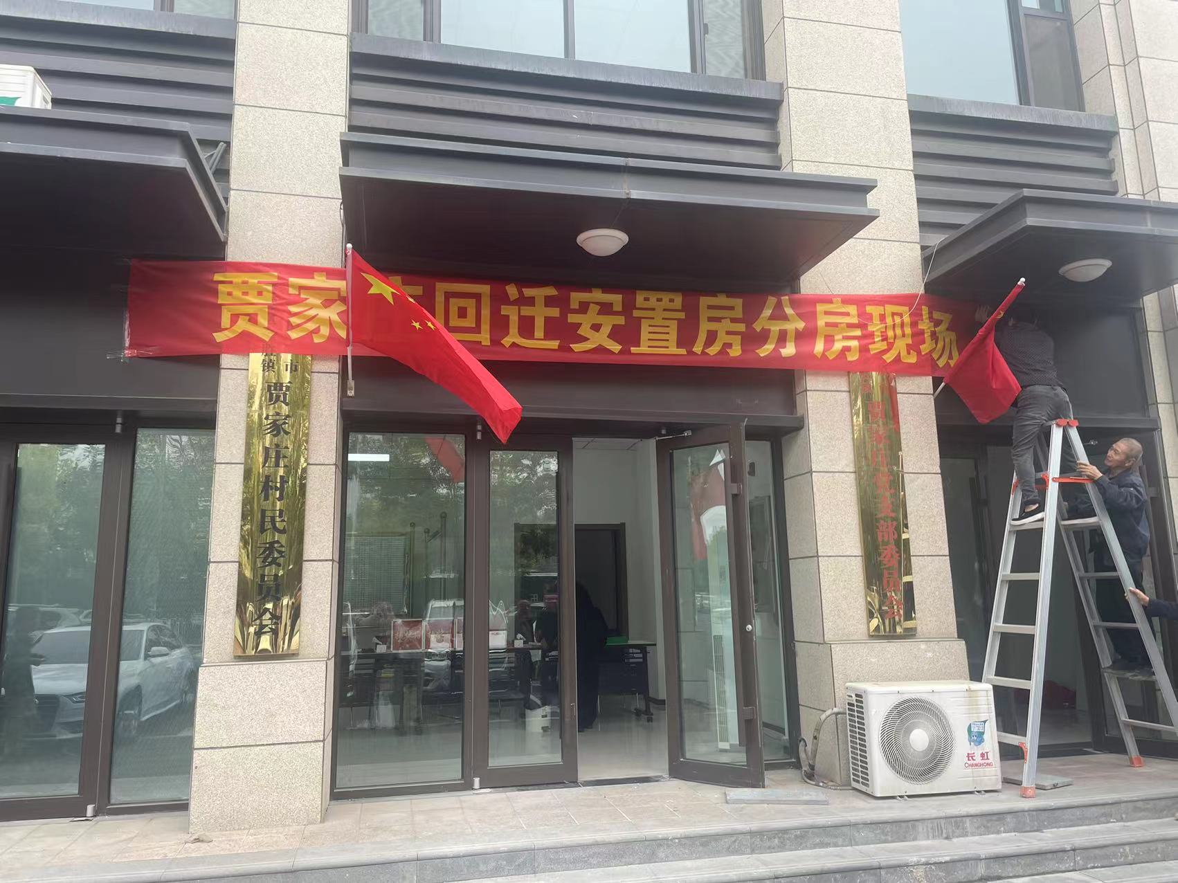 太原晋源区金胜镇贾家庄社区安置房完成发放