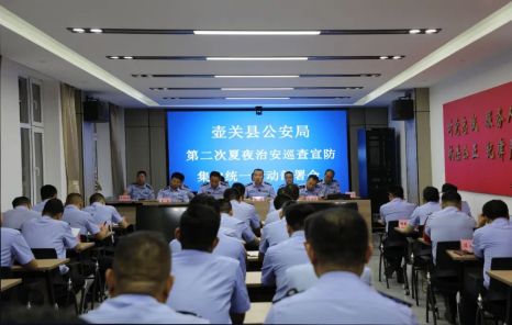 夏季行动不止于夏！长治壶关公安夏季治安打击整治行动圆满收官