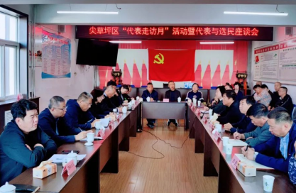 太原尖草坪区开展“代表走访月”活动