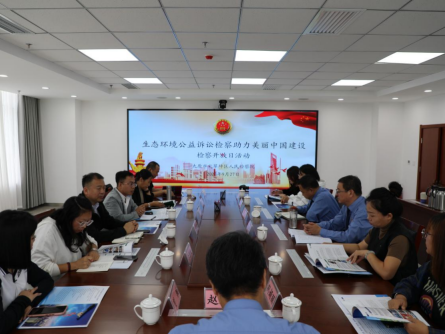 沉浸式体验检察工作　“益”路同行共护美丽尖草坪