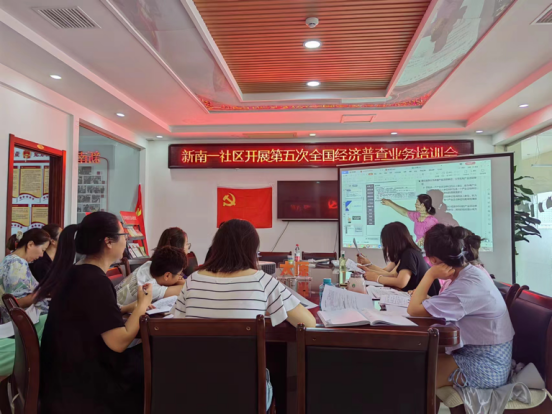 太原迎泽区老军营街道：稳步推进经济普查，全面摸清发展“家底”