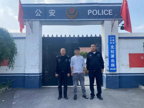 追逃进行时！长治平顺县北社派出所成功规劝一名网上在逃人员投案自首