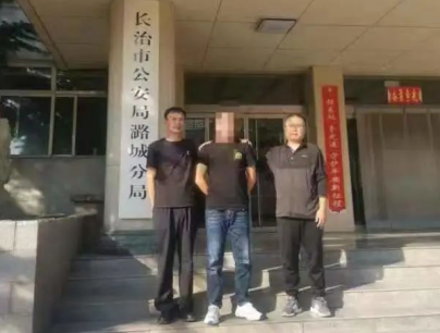 网上做着发财美梦  网下被抓悔之晚矣——长治公安潞城分局抓获一名侵犯公民信息案件