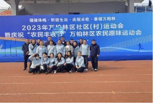 凝心聚力  趣享运动——太原万柏林区神堂沟街道参加庆祝“农民丰收节”趣味运动会