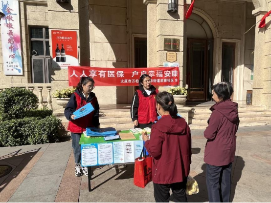 太原万柏林区兴华街道：医保宣传进小区  政策解读暖民心