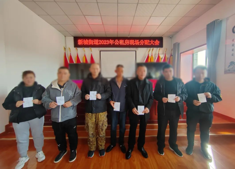 太原尖草坪区新城街道：多措并举护航公租房分配管理