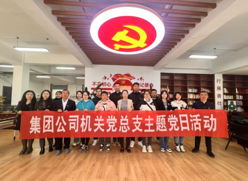 太原市政集团机关党总支开展“树立国防观念、践行党员职责”主题党日活动