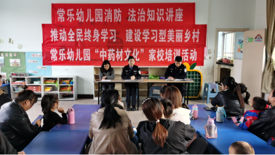 山西介休公安绵山所：借力“家长会”开展法制宣传教育