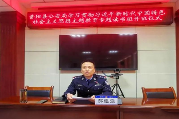 山西昔阳县公安局举行学习贯彻习近平新时代中国特色社会主义思想主题教育专题读书班开