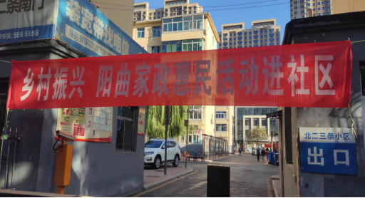 太原万柏林区和平街道：惠民活动进社区，维修家电暖人心