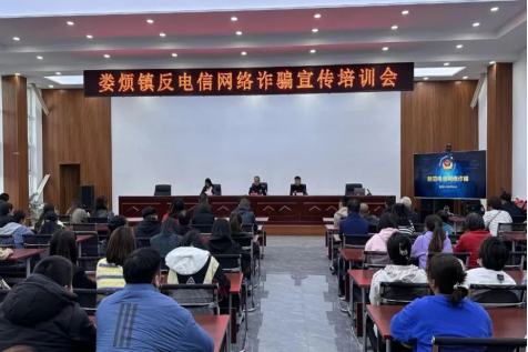 太原娄烦公安城关派出所组织召开娄烦镇反诈宣传培训会