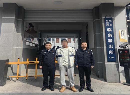 追逃不打烊，山西临县公安局连续抓获4名逃犯