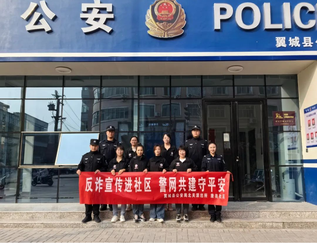 临汾翼城公安用心守护群众“钱袋子”