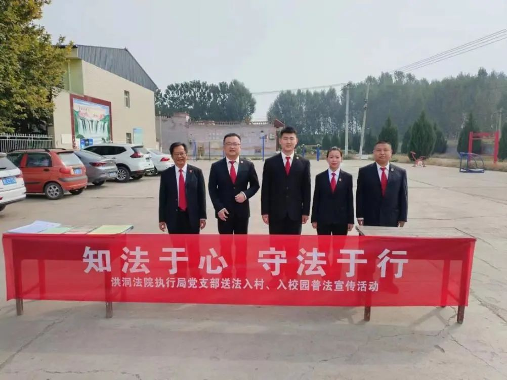 临汾洪洞法院：送法进村入校，以法治之力推进法治乡村建设