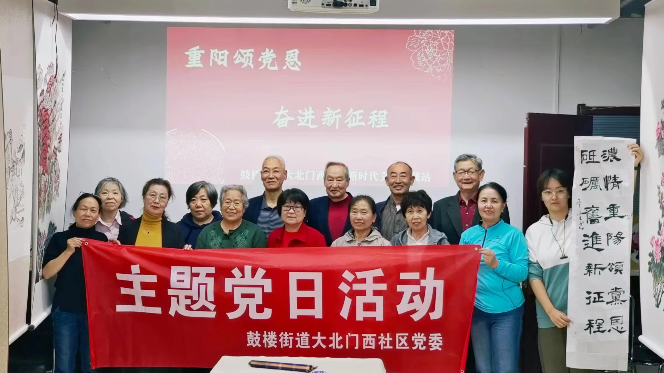 太原杏花岭区鼓楼街道开展“重阳颂党恩，奋进新征程”主题党日活动