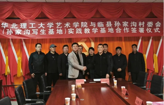 临县：共建“写生基地”，为乡村振兴画上“点睛之笔”