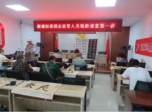 太原尖草坪区新城街道：积极开设“银龄课堂”　温情服务国企退管人员