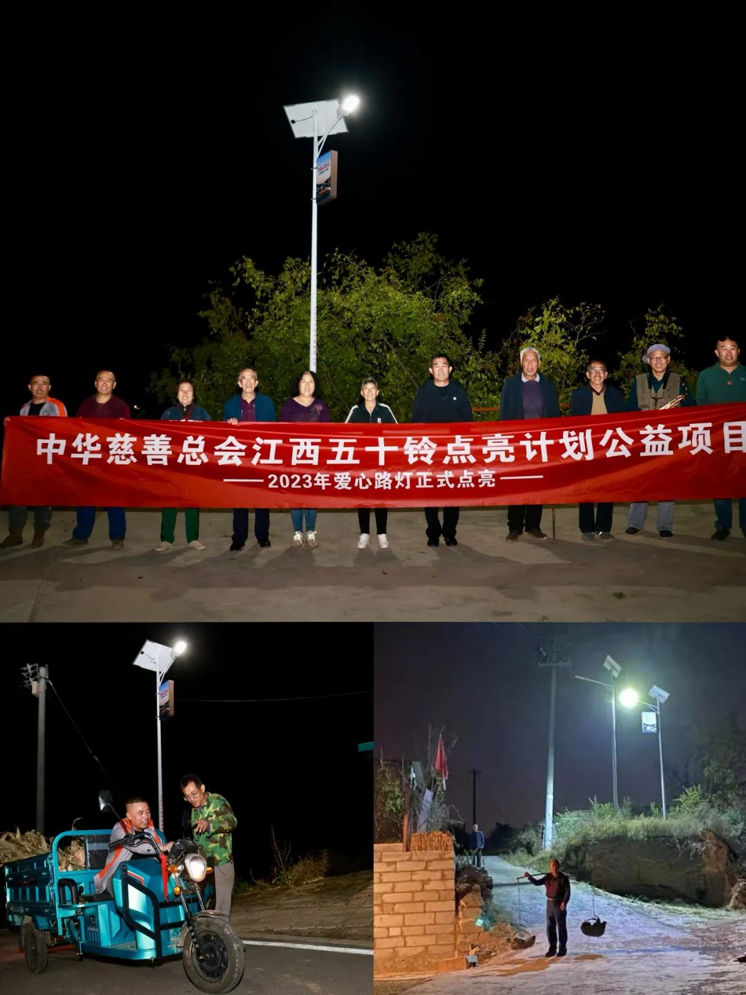 “点亮计划”——以爱为光   点亮太原尖草坪乡村的夜