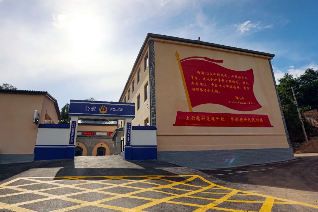 “大水漫灌、精准滴灌”多管齐下—长治平顺县公安局西沟派出所打击治理电信网络诈骗成