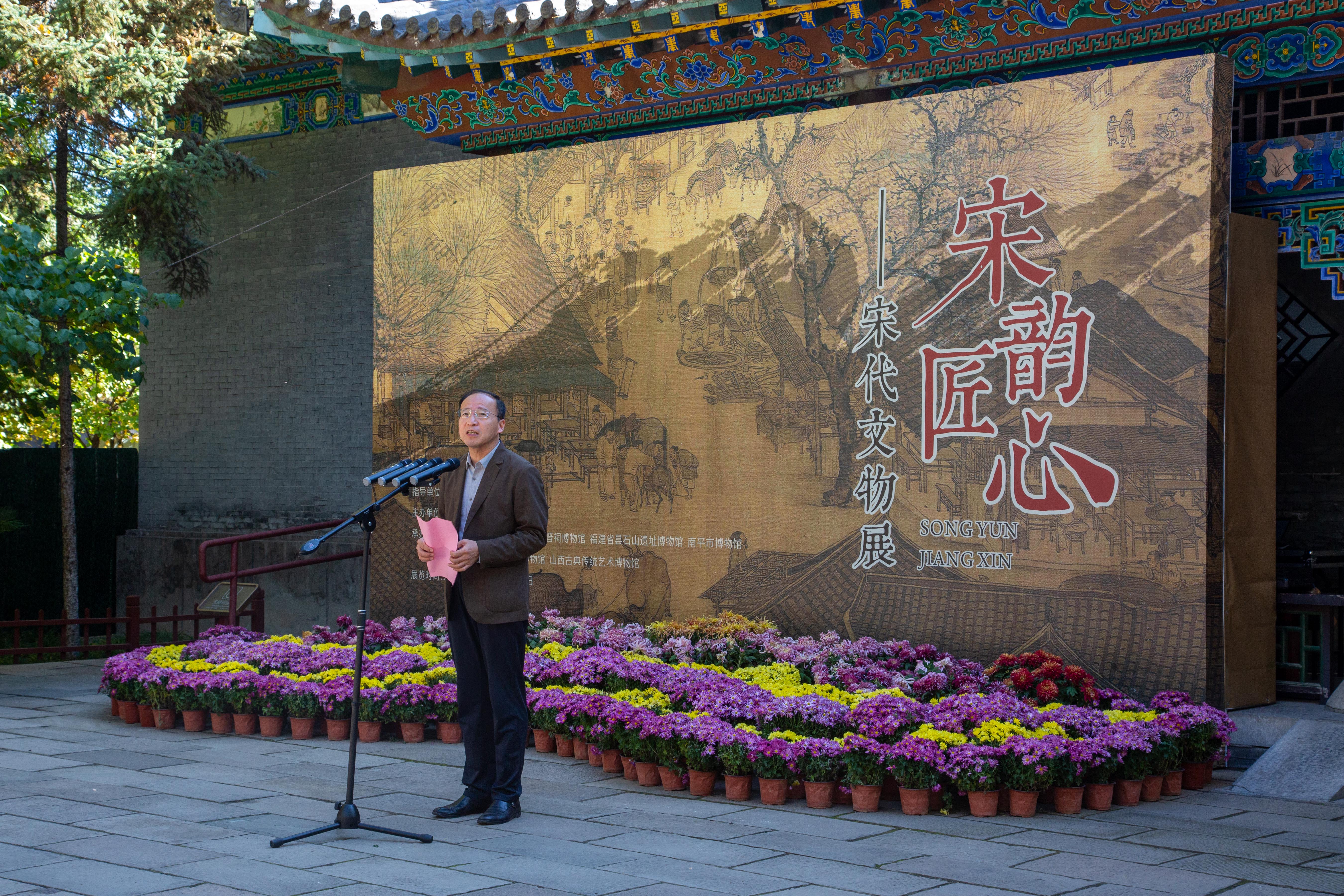 “宋韵匠心——宋代文物展”在太原晋祠博物馆盛大开幕