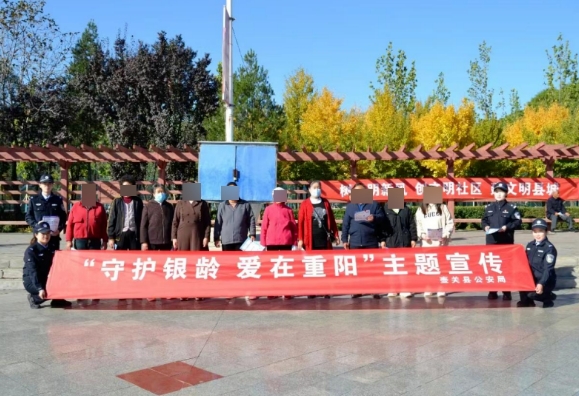 长治壶关公安：深入辖区开展“守护银龄  爱在重阳”主题宣传活动