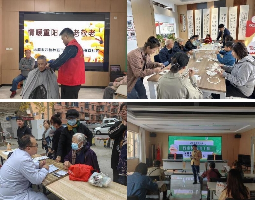 九九重阳节 · 浓浓敬老情