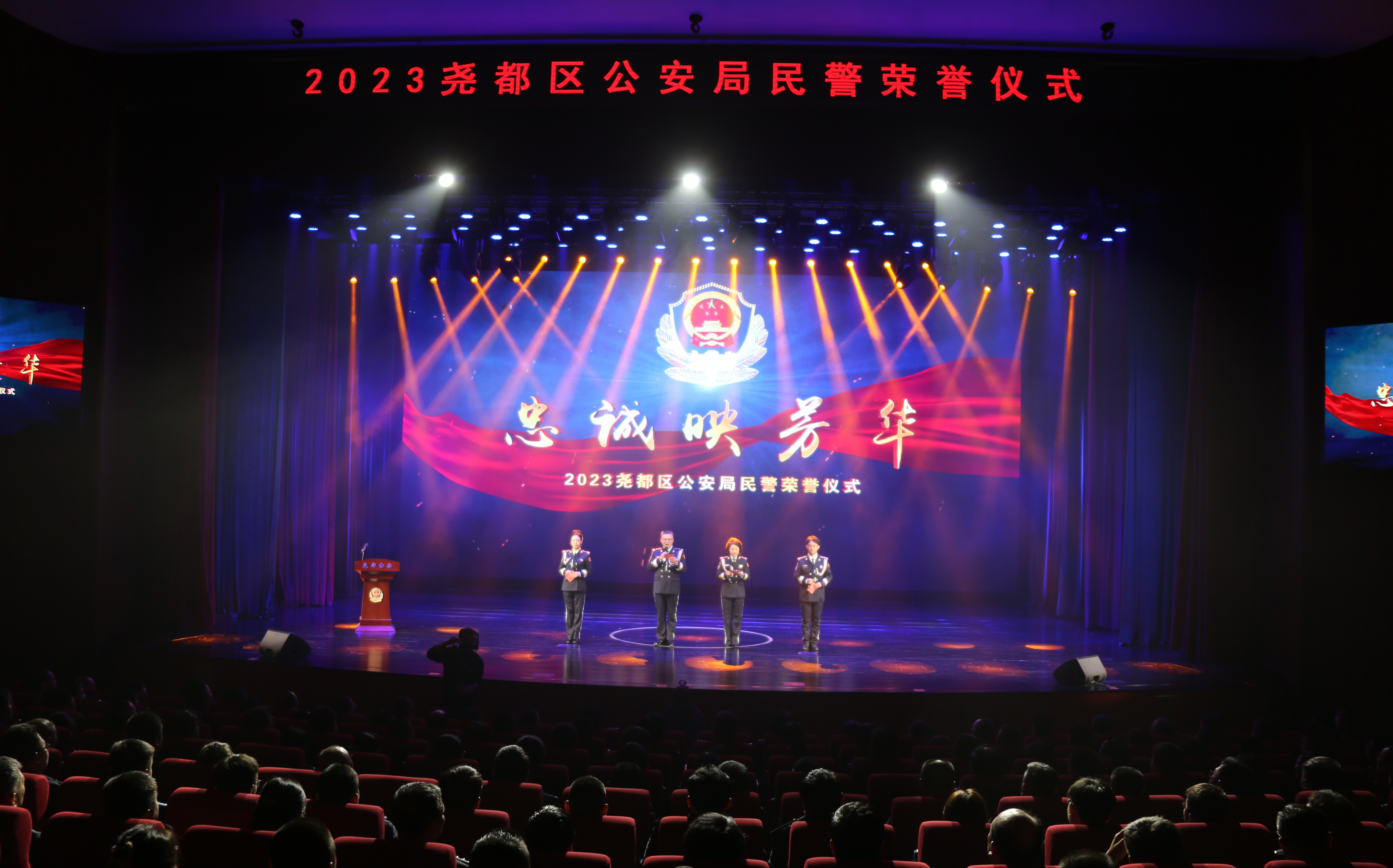 临汾尧都区公安局举办2023《忠诚映芳华》民警荣誉仪式