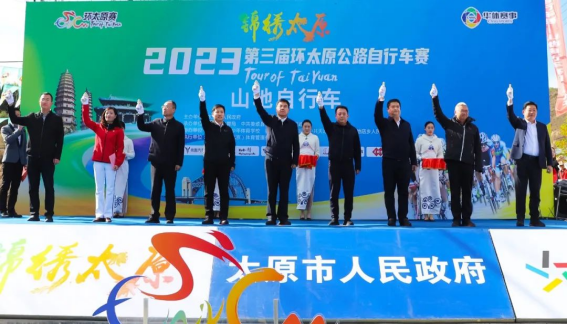 2023第三届环太原公路自行车赛——山地自行车赛在娄烦开赛