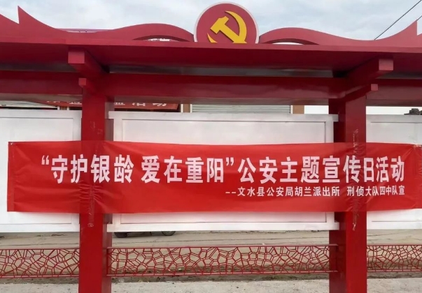 山西文水：“警察蓝”守护“夕阳红”