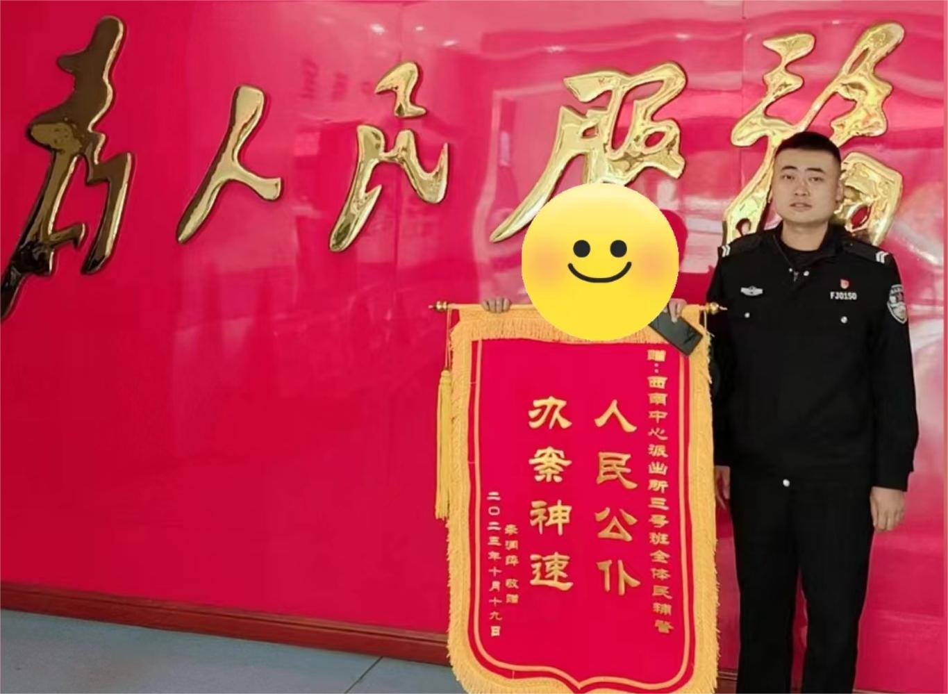 山西介休公安西南所：“小事”不小视，最是“小事”暖人心