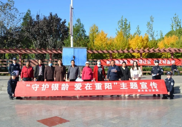 长治公安开展“守护银龄  爱在重阳”主题宣传活动