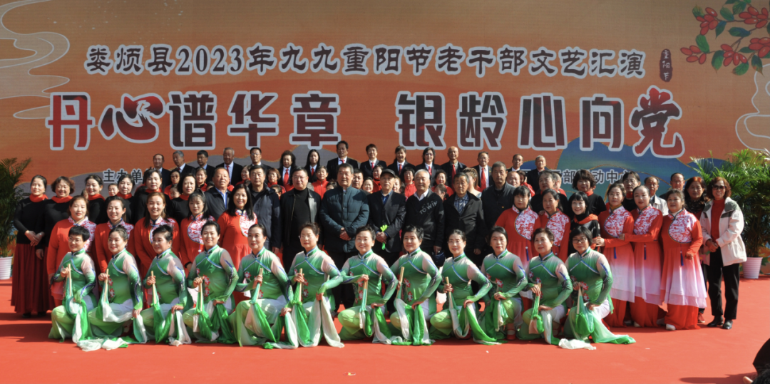 太原娄烦县举办2023年“丹心谱华章  银龄心向党”九九重阳节老干部文艺汇演