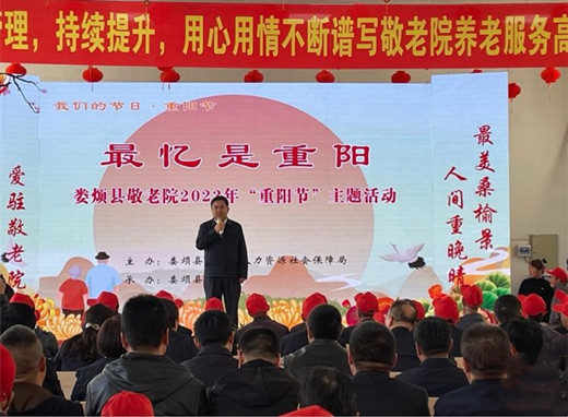 太原娄烦县委四大班子领导在中心敬老院与老人共度重阳佳节