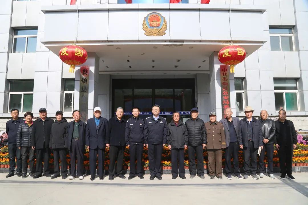 太原娄烦县公安局召开重阳节老同志座谈会