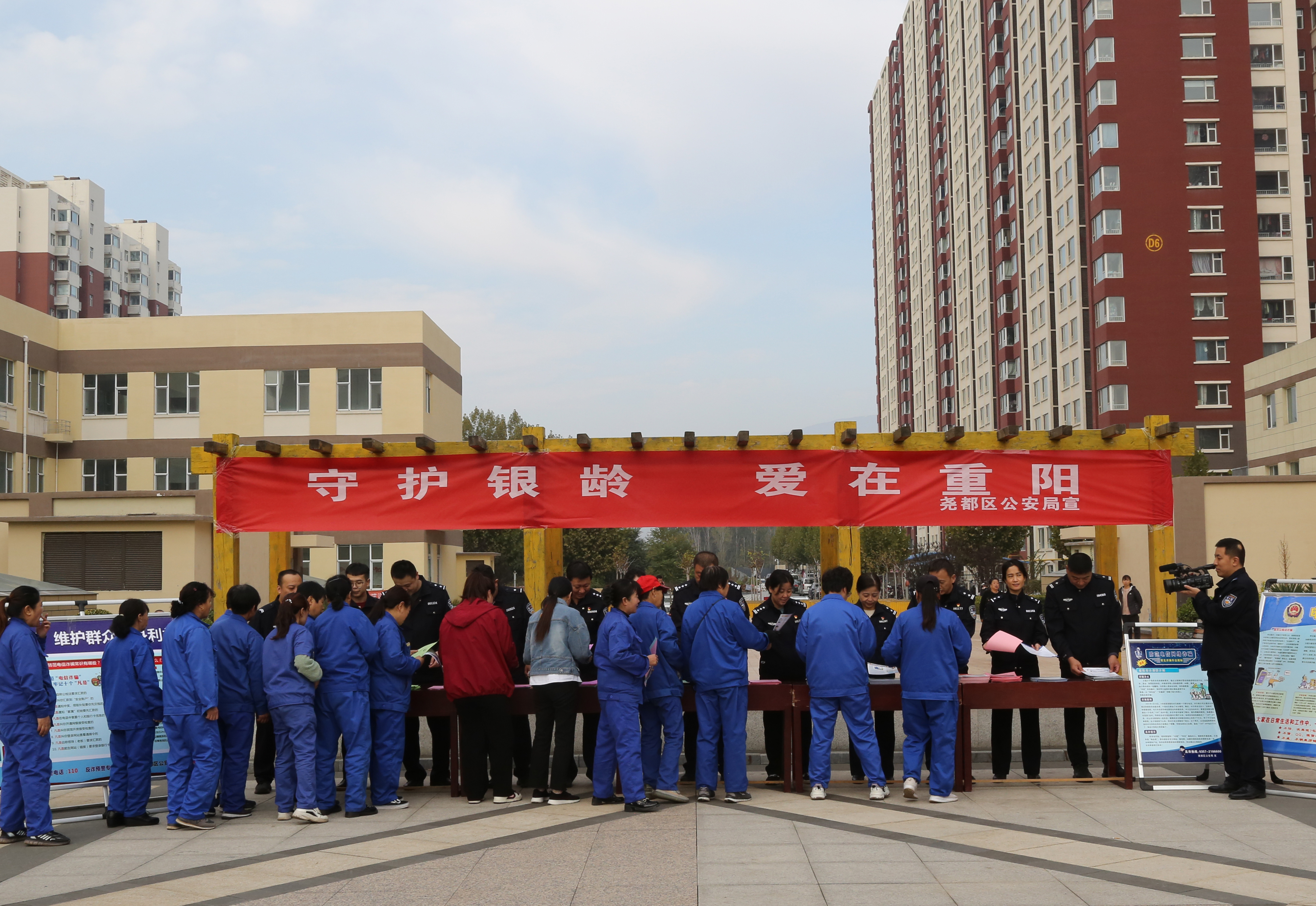 临汾尧都区公安局开展“守护银龄  爱在重阳”主题宣传日活动