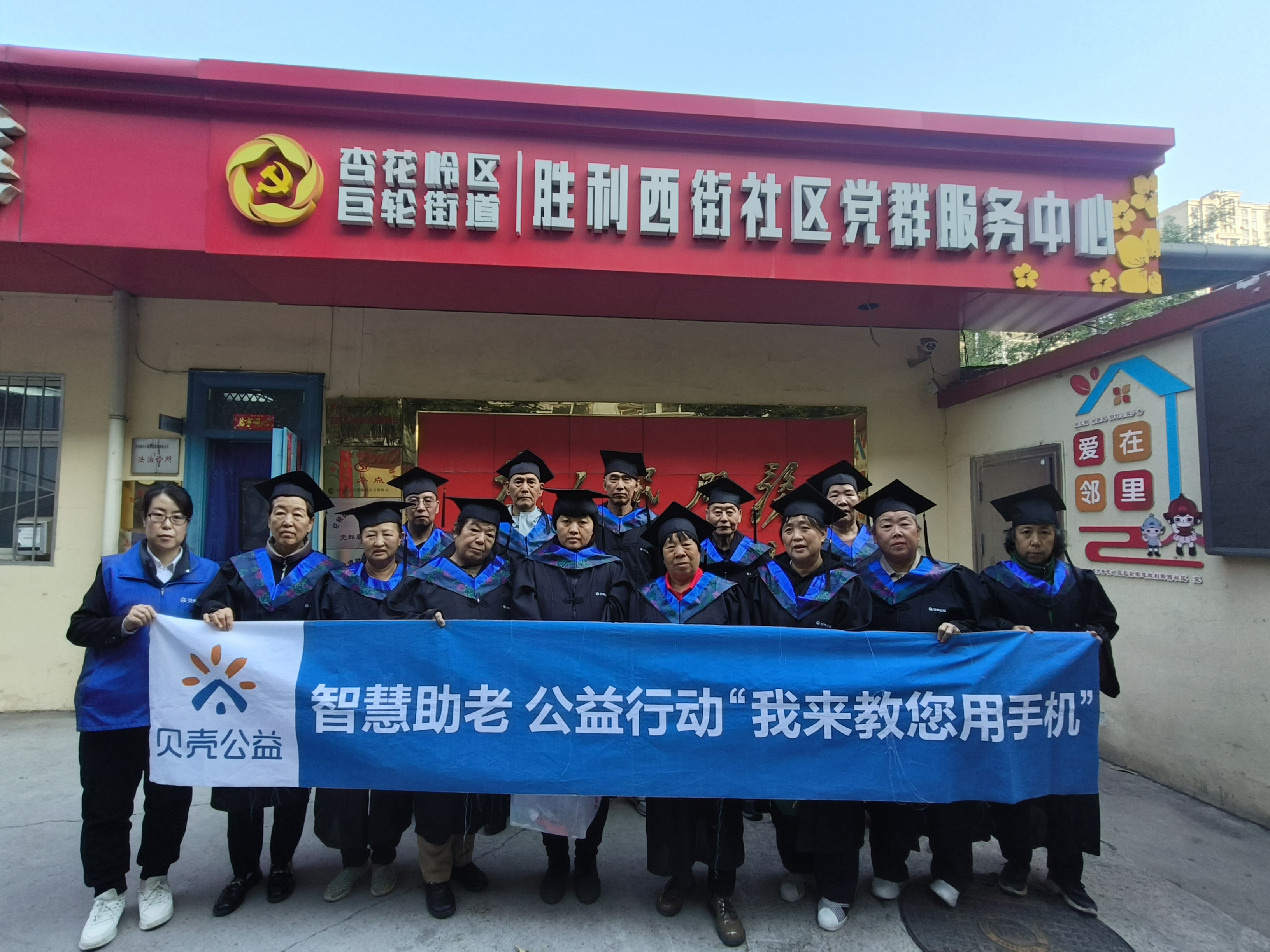 太原杏花岭区：智慧助老  情暖夕阳