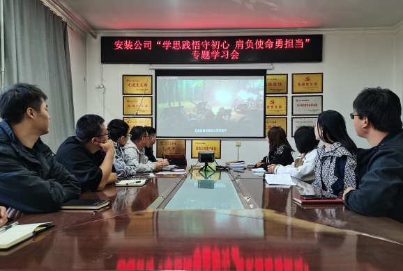 太原市政集团安装公司召开“学思践悟守初心  肩负使命勇担当”专题学习会